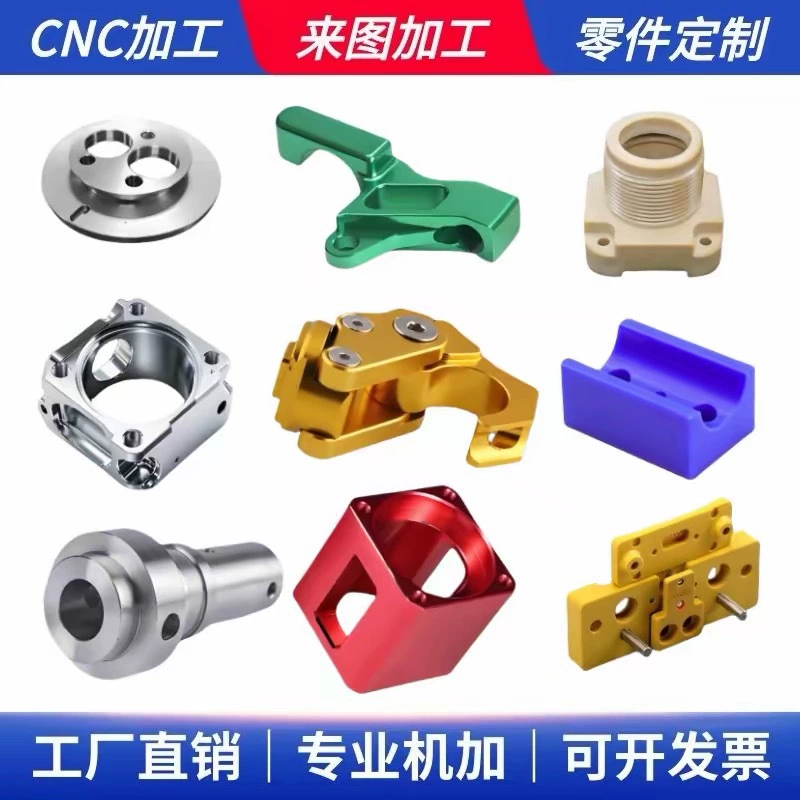 CNC-обработка алюминия стали и латуни детали по чертежу