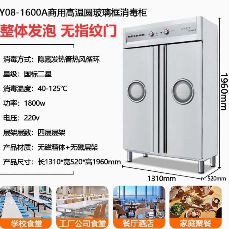 gabinete de desinfección comercial de alta temperatura circulación de aire caliente de doble puerta de gran capacidad 304 acero inoxidable para platos verticales de restaurantes