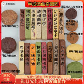 母亲节曲奇半成品冷冻面团饼干烘培黄油手工无添加剂原料diy材料