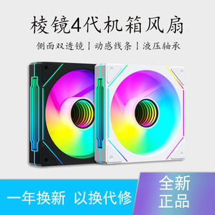 ���R4pro�C���L�Ⱥ������o��RGB�Ų�̨ʽ��X��4pin����ɢ���L��