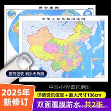 2025�°� �Ї��؈D+����؈D106x76cm�����p�渲Ĥ��ˮ�k������