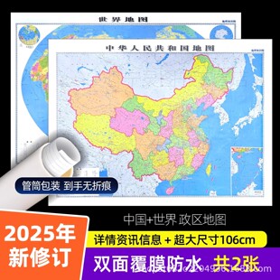 2025�°� �Ї��؈D+����؈D106x76cm�����p�渲Ĥ��ˮ�k������