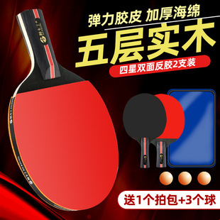 Factory Direct Sales Beginner Double-Sided Anti-Glue Finished Table Tennis Racket Set Straight Shot Horizontal Shot 2 Racket Set