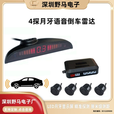 Source Manufacturer Car 4 Probe Reversing Radar Led Crescent Display Screen Human Language Alarm