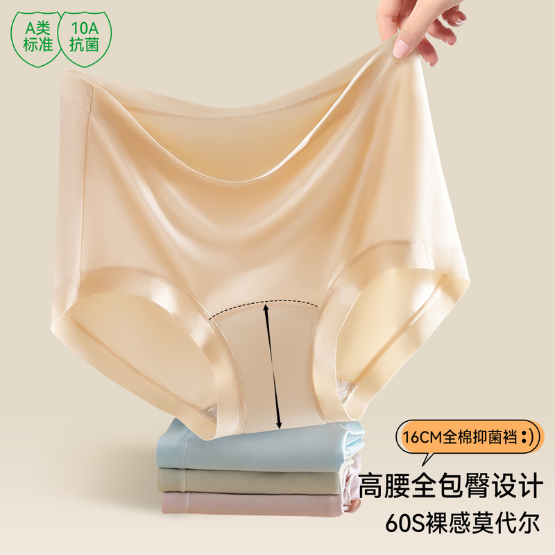 Independent Package】Class a Modal High-Waisted Underwear for Women, Pure Cotton 10A Antibacterial Extended Crotch, Large Size Triangle Panties for Girls