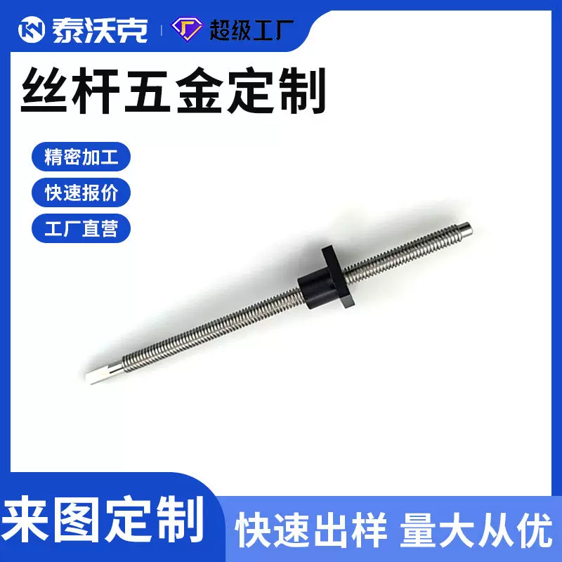 厂家直供304不锈钢正反牙T形扣Tr10/12/20 POM螺母螺杆梯形丝杆