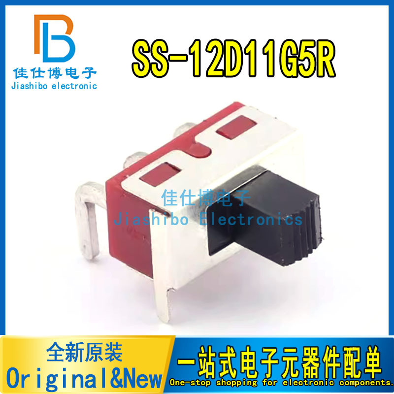 SS-12D11G5R Handle Length 5mm Bending Insert Double-speed Sliding Switch Vertical Bending Foot with Positioning SPDT