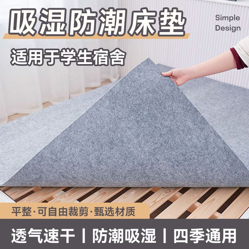 Moisture-Proof Mattress, Moisture-Absorbing Mattress, Student Dormitory Single Bed, Tatami, Moisture-Proof Mattress, Floor Mat Moisture-Proof Mattress, Moisture-Absorbing Mattress, Student Dormitory Single Bed, Tatami, Moisture-Proof Mattress, Floor Mat
