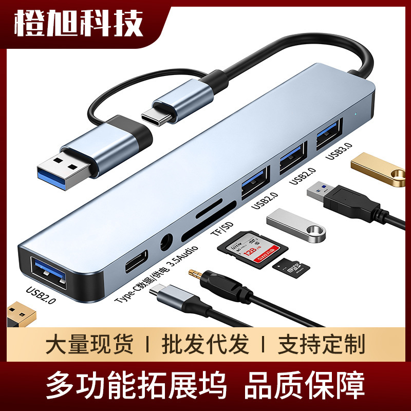 Cross-Border Eight-In-One Hub Multi-Function Docking Station USB Gigabit Network Port Docking Station Type-C Computer Mobile Phone