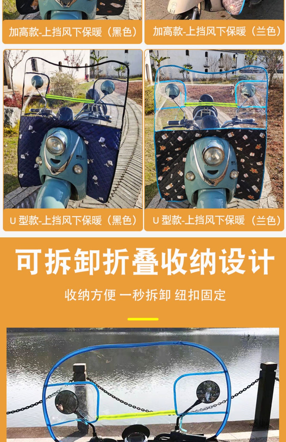 Electric Vehicle Rain Cover Front Windshield Winter Motorcycle Windproof Board