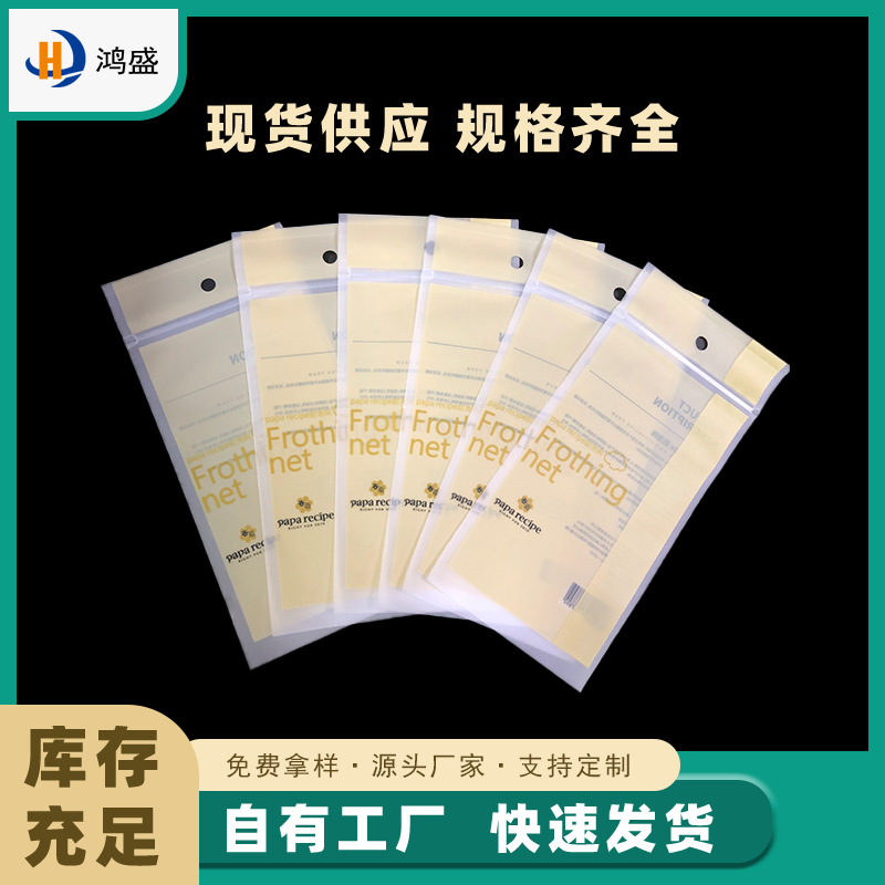 全新鸿盛包装材料CPE袋子粘贴袋骨袋