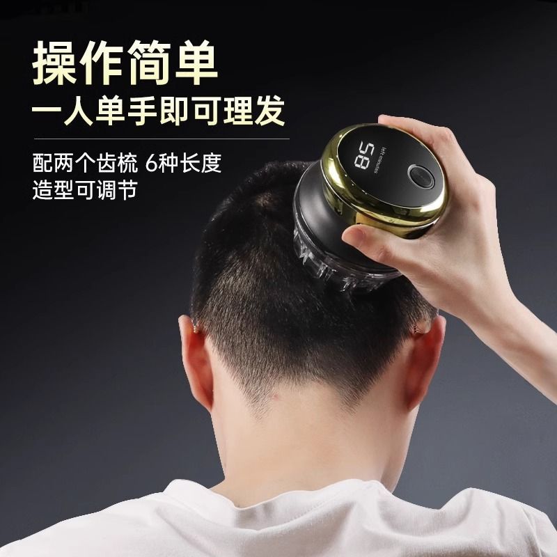 自助理发器男士飞碟理发器男士自己剪寸头圆头懒人理发LK678