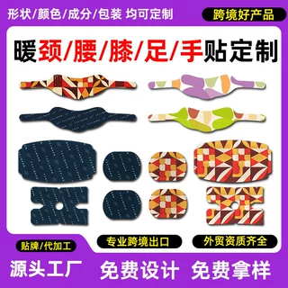 河北菲凡工厂贴牌定制代加工艾草暖颈腰膝热敷跨境蒸汽护颈发热贴