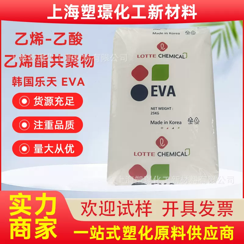 涂覆级EVA 乐天化学VL730 纸张涂层应用  帆布 薄膜原料