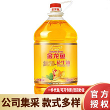 �����~���㻨����5L/4L/1.8L�������ó���ʳ���ͻ����͹�˾����