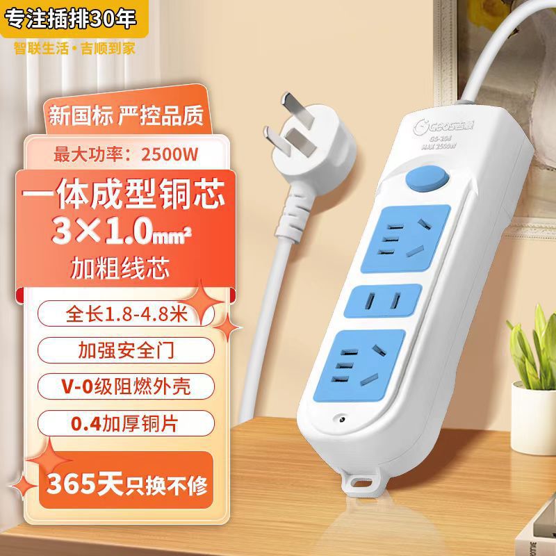 Jishun zócalo de oficinas de cobre puro placa de enchufe doméstica multi-inchufe con línea nueva placa de enchufe estándar nacional al por mayor