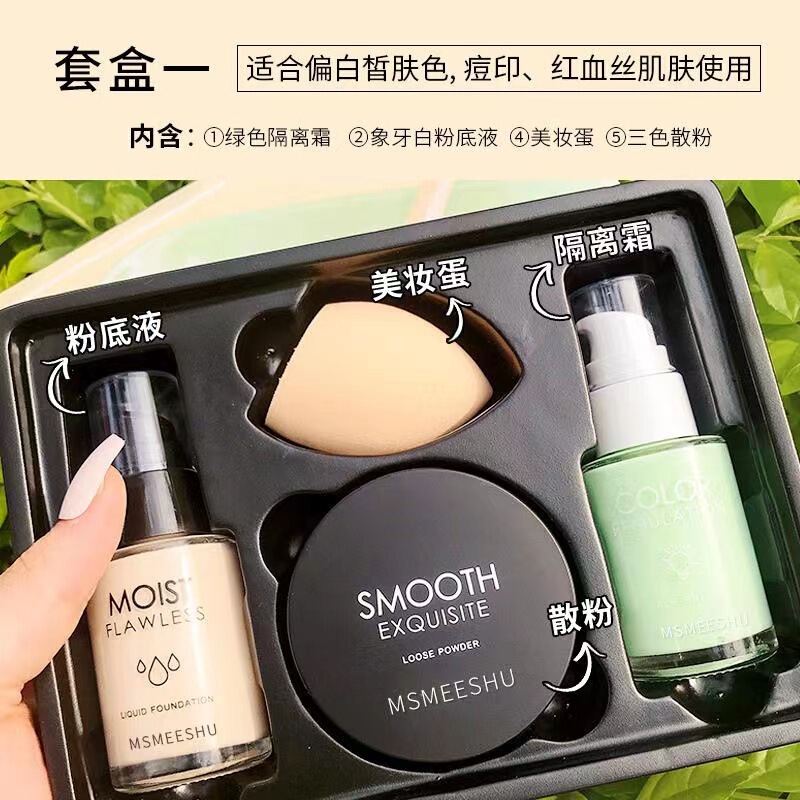 Baxi巴茜軽顔小肌密新米底化粧五点セット美化粧卵粉底液コンシーラー隔離散粉|undefined