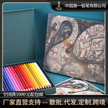 中华X大英博物馆联名天鹅棋盘系列36色彩色铅笔绘画笔水溶性彩铅