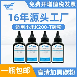 硒鼓、粉盒;碳粉;墨盒、墨水