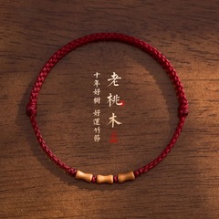 天然老桃木手串红绳手链男女本命年转运婴儿童防惊吓上岸竹节手绳