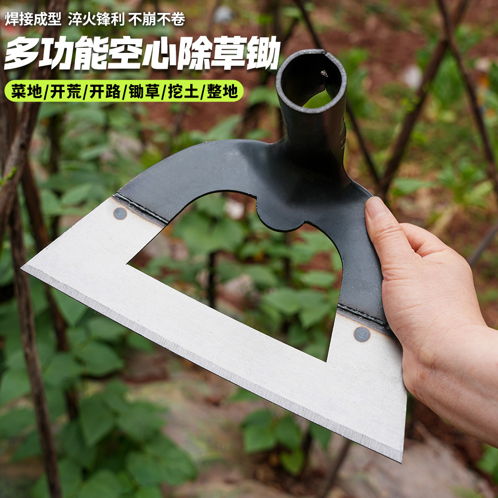 锰钢农用空心锄松土农具工具户外开荒加厚神器除草锄头锄草家用锄