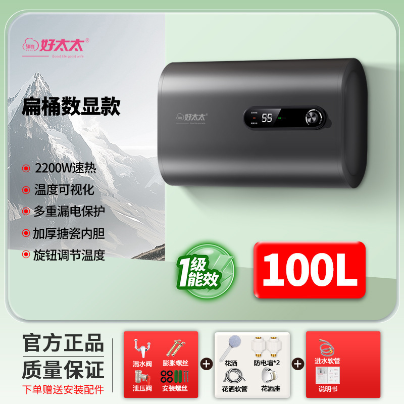 上门安装知心好太太电热水器家用卫生间洗澡一级能效扁桶储水式|undefined