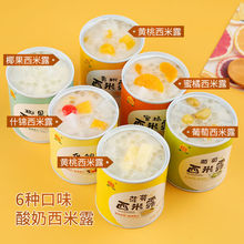 酸奶西米露黄桃水果罐头多口味混合装菠萝橘子椰果葡萄什锦整箱装