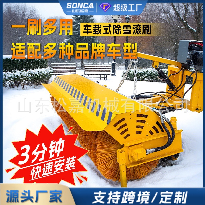 sanitario medioambiental con cepillo rodante de nieve de eliminación de nieve auto-energía de barrido de nieve de la carretera delantera cepillo rodante de nieve montado en el vehículo