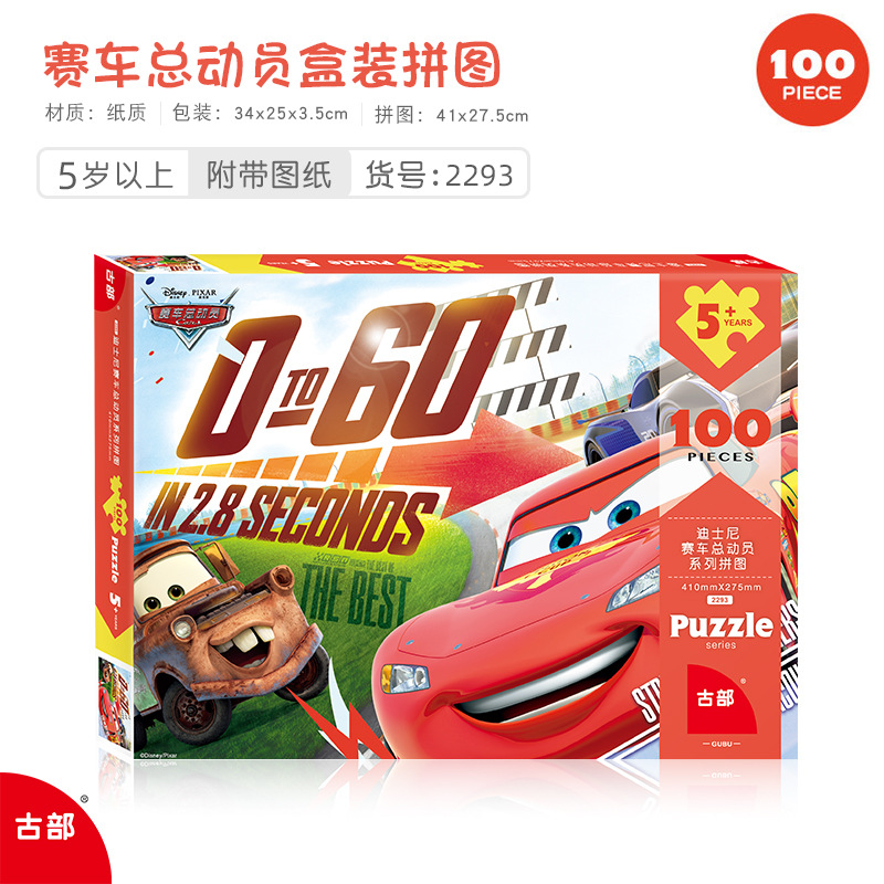 Wang Wang Team Super Flying Spider-Man Ice Princess 100 piezas en caja de papel rompecabezas para niños juguetes de inteligencia al por mayor