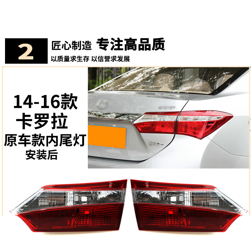 Aplicable a TOYOTA Corolla 14 15 16 Carolla luz trasera luz trasera freno luz de marcha atrás cubierta medio conjunto