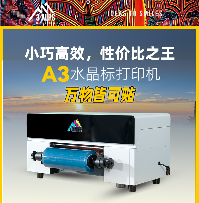 A3-水晶标(UVDTF)打印机-详情页_01.jpg
