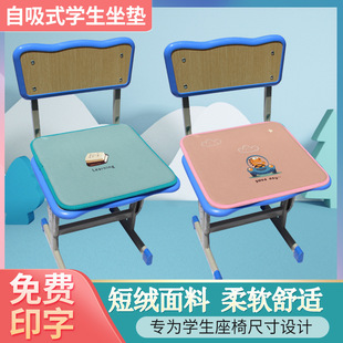 Thickened self-adhesive classroom chair cushion self-priming student cushion non-slip breathable sedentary stool soft seat cushion four seasons fart cushion