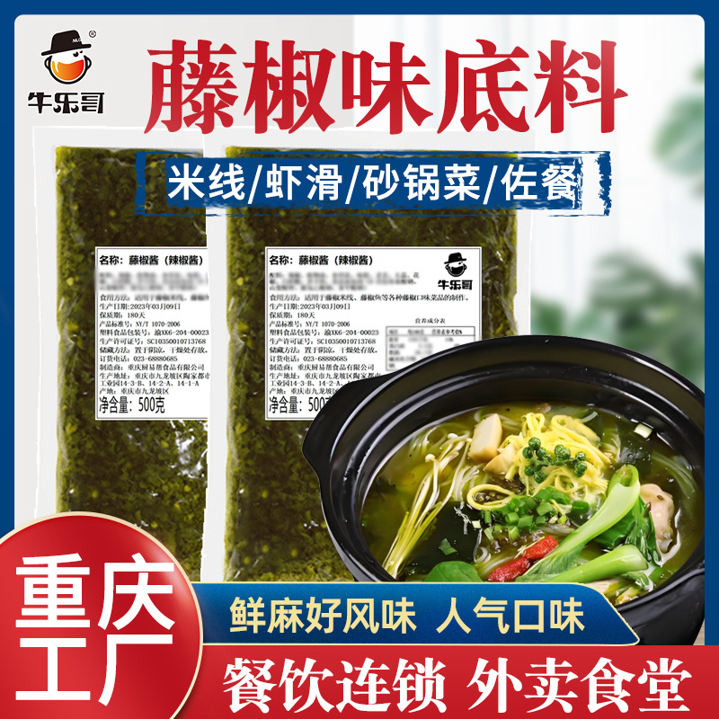 [라탄 페퍼] 쌀국수 500g