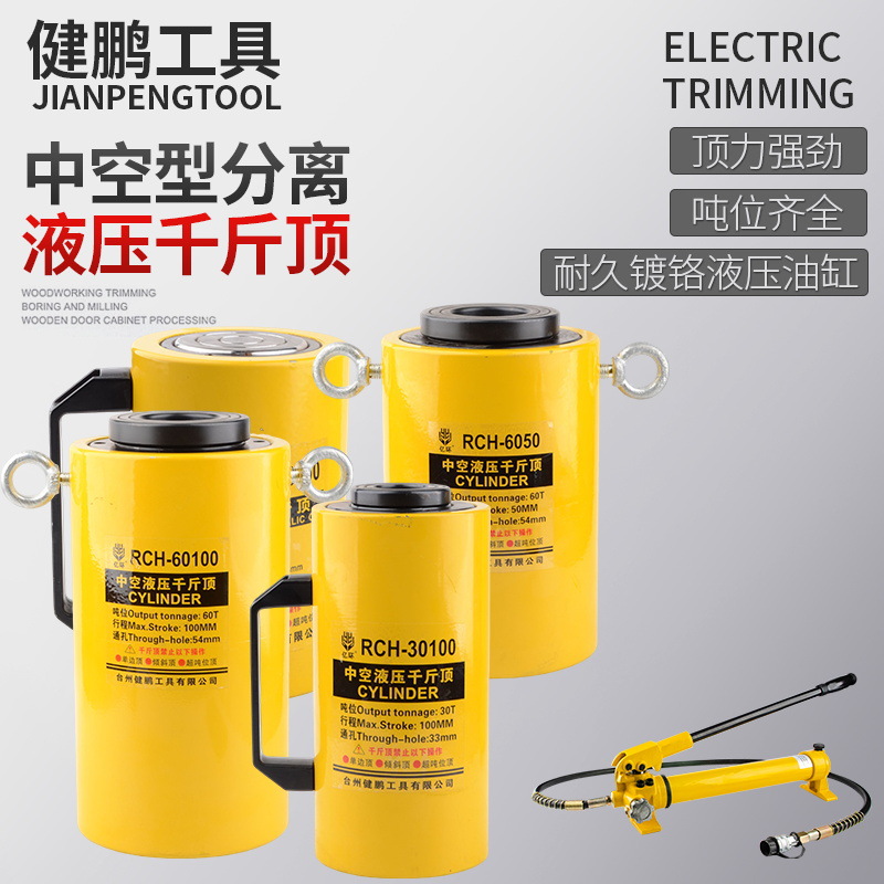 分离式空心液压千斤顶中空千斤顶通心千斤顶双油路千斤顶RCH系列