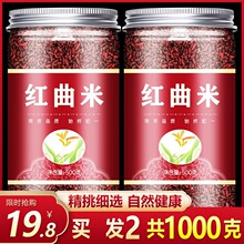 古田红曲米500g食用米色素红曲粉烘焙原料卤味上色熬粥酿酒
