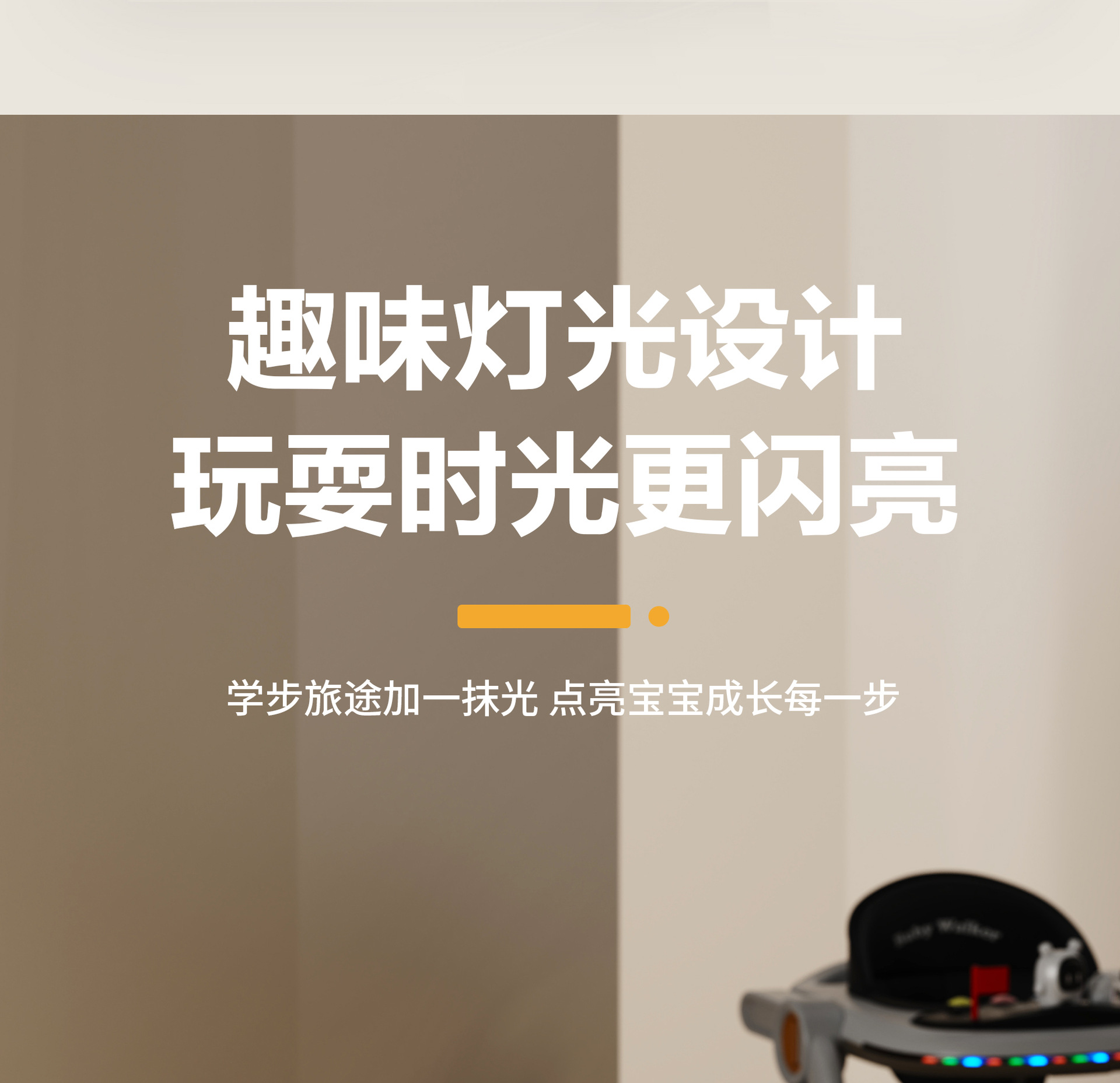 学步车详情_12