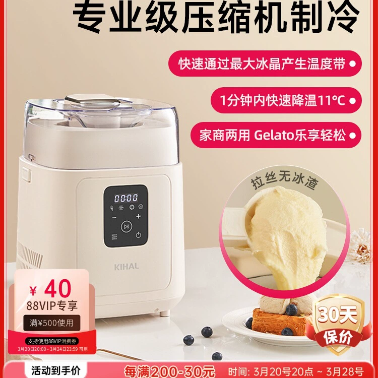商業用の自動アイスクリームマシン、完全自動