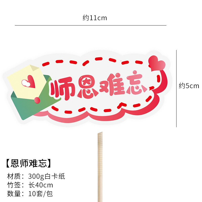 Envíe al maestro bricolaje pequeño ramo de papel de embalaje Papel de flores impermeable Papel de arte Día del maestro Papel de embalaje de ramo feliz