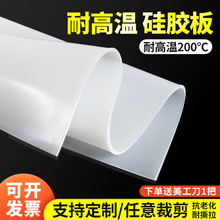 耐高温硅胶板工加制定硅胶垫片橡胶皮密封件1 2 3 4 5 6 8 10mm厚