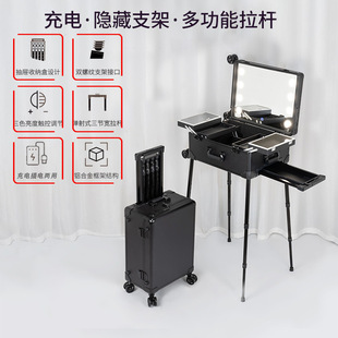 Professional Makeup Case with Light and Stand, Professional Makeup Artist's Special Makeup Storage Makeup Case Suitcase 23inch