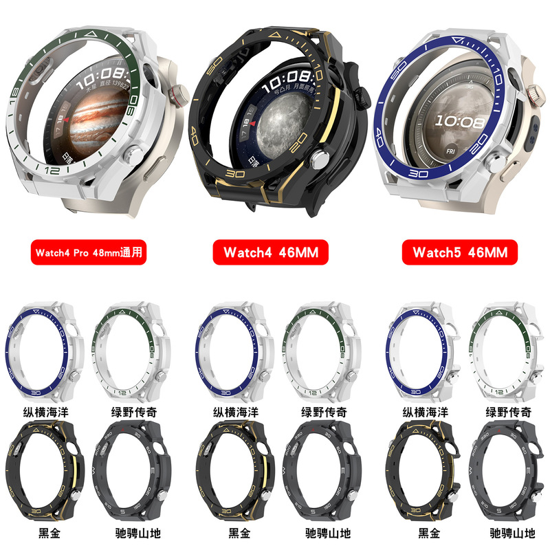 Suitable for Huawei Watch5 Cut Out Protective Case Huawei Watch 4Pro Second to Become Extraordinary Master Classy Protective Case