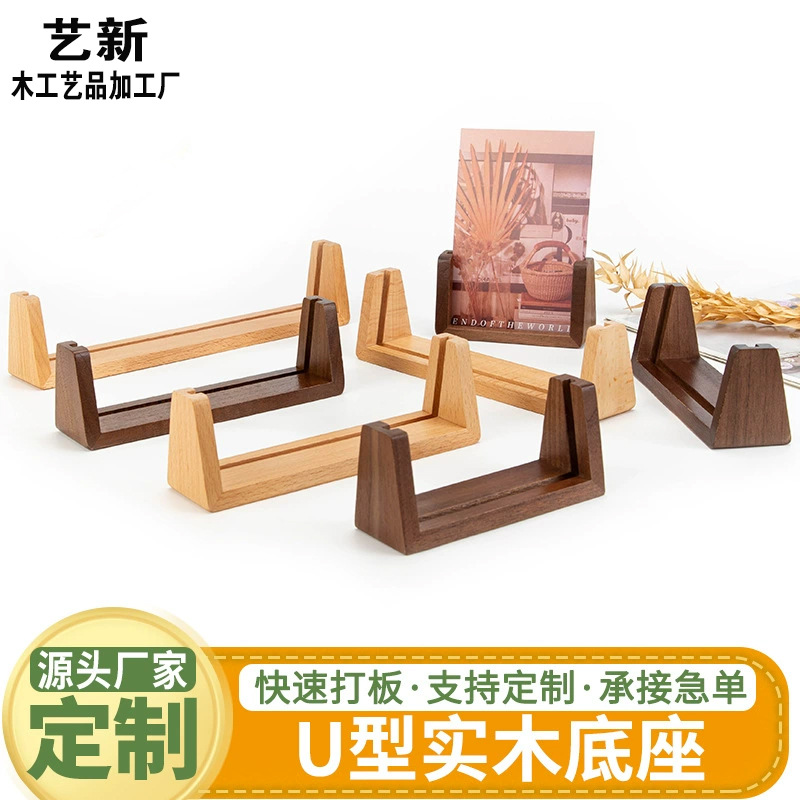 实木U型相框亚克力木底座会议牌展示支架木质底座厂