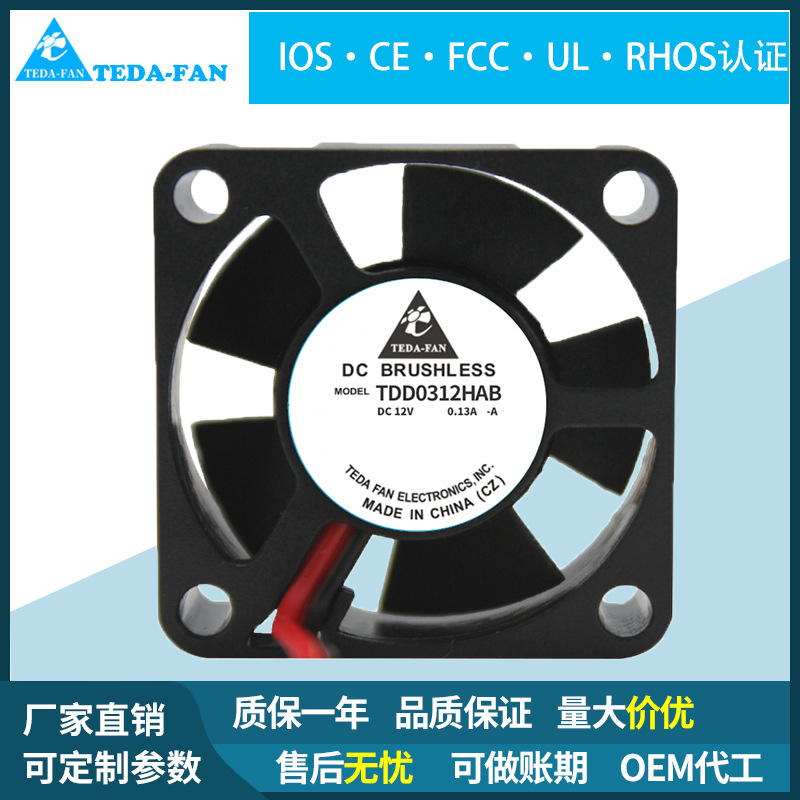 厂家直供直流散热风扇3010 5V12V24V 3D打印机车载投影仪香薰机