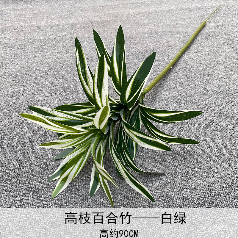 Simulación de alta gama de plantas de sensación de mano de una rama de la planta de lirio de bambú decoración de comedor colocando flores verdes arreglos de flores