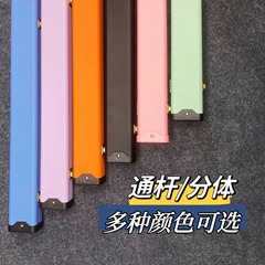 スプリットポールカラービリヤードスルーポールボックスダブルスロットワンピース中国風ブラックエイト耐摩耗性ポールボックスソリッドカラー1.5シングルおよびダブルポール