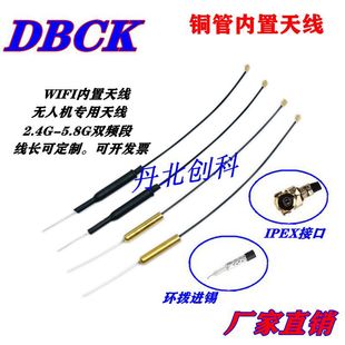2.4G-5.8G�p�l�~���쾀WIFI�{�����������ȫ���쾀1��IPEX���Ӿ�