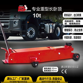 千斤顶;其他维修设备;举升机