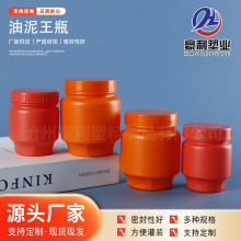 倒模油泥王瓶子300g小绿膏塑料瓶压模泥包装瓶子200g油泥王塑料瓶