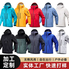 鸟家阿尔法sv7冲锋衣三层压胶防水风男女同款外套 光板轻量