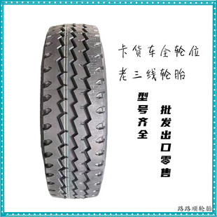 �AʢkapsenƷ��12.00R20 11.00R20 10.00R20��؛܇������ȫ݆λ̥